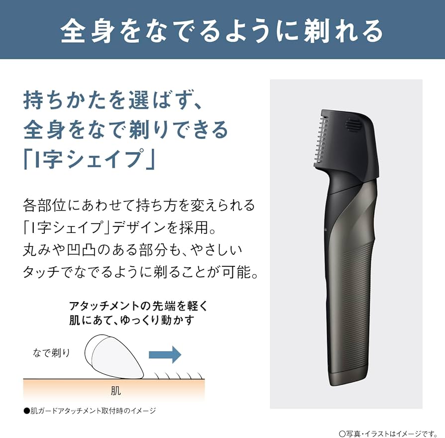 Amazon | 【Amazon.co.jp 限定】パナソニック ボディトリマー